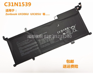适用于:ASUS华硕 UX306U UX305U C31N1539笔记本电池 Zenbook