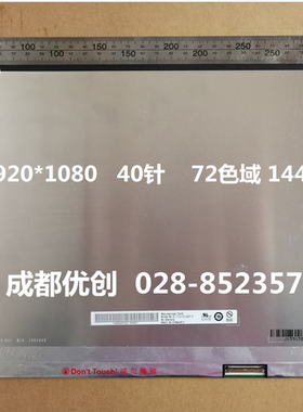 15.6寸微星GS65笔记本屏幕友达B156HAN08.0 144HZ IPS 72色域窄边
