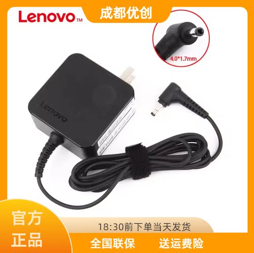 联想原装MIIX5 Miix520-12笔记本电脑电源适配器线 小细口65W