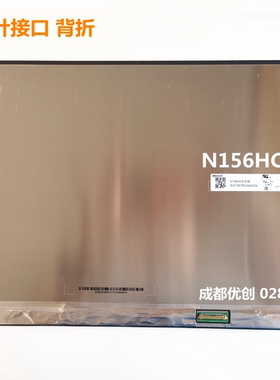 戴尔15-5584 N156HCA-E5B E5A LM156LFDL背折15.6IPS液晶显示屏幕