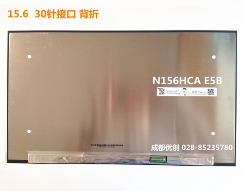 背折EDP30针液晶屏15.6