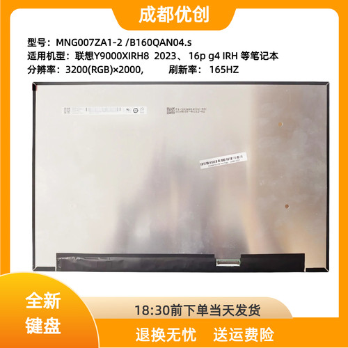 MNG007ZA1-2 B160QAN04.s用于联想Thinkbook 16P G4 G5液晶屏3.2K