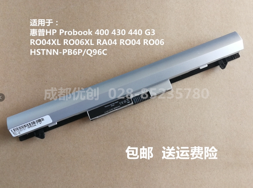 惠普HP Probook 400 430 440 G3 RO04XL RO06XL RA04  RO06电池