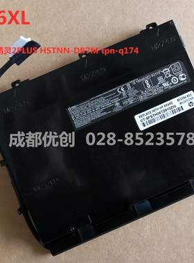 适用HP惠普暗影精灵2PLUS HSTNN-DB7M tpn-q174 PF06XL笔记本电池