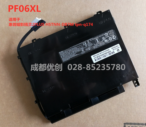 适用HP惠普暗影精灵2PLUS HSTNN-DB7M tpn-q174 PF06XL笔记本电池
