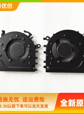 全新原装联想Lenovo 小新Pro16 2021款 CPU 显卡散热风扇