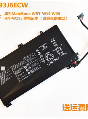 HB4593J6ECW适用于华为MateBook WRT-W19 W09 HN-W19L 笔记本电池