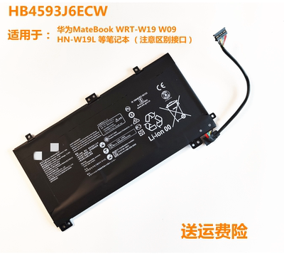HB4593J6ECW适用于华为MateBook WRT-W19 W09 HN-W19L 笔记本电池