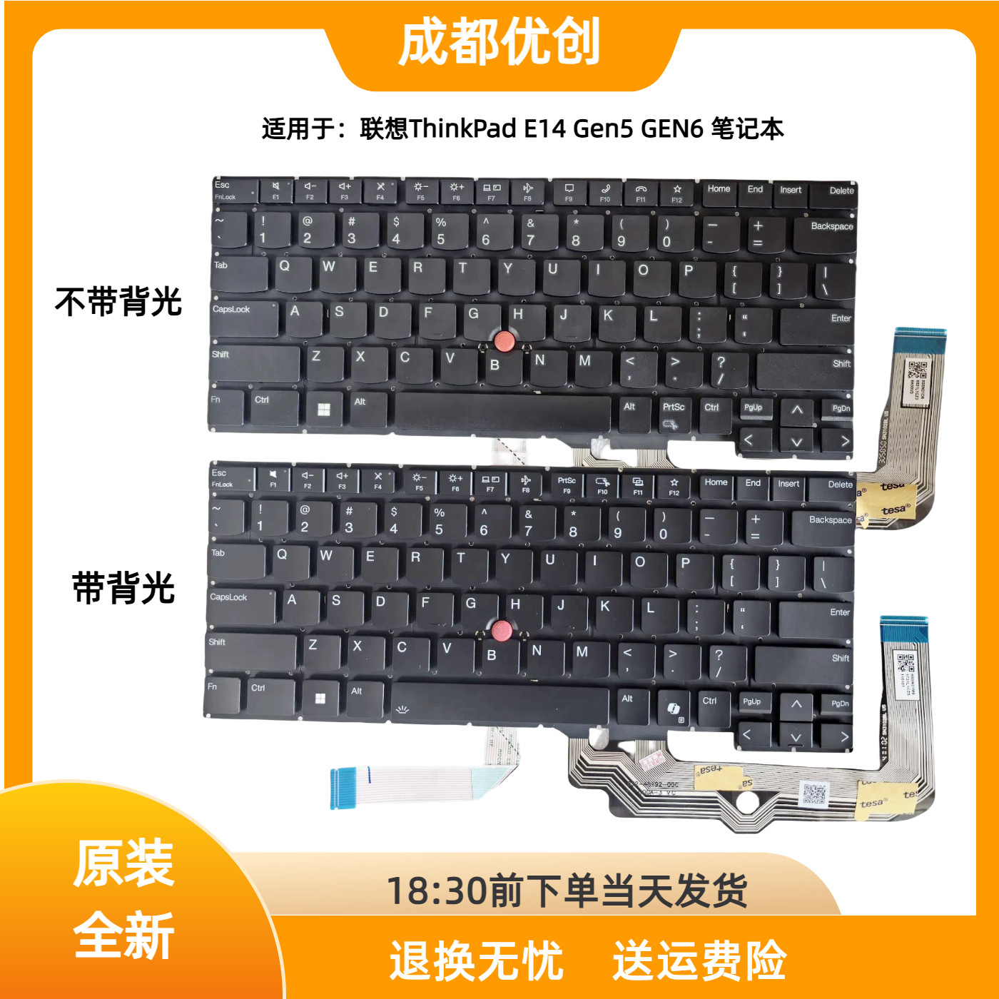 全新 适用于lenovo联想ThinkPad T14S GEN3  GEN4 笔记本键盘更换图片
