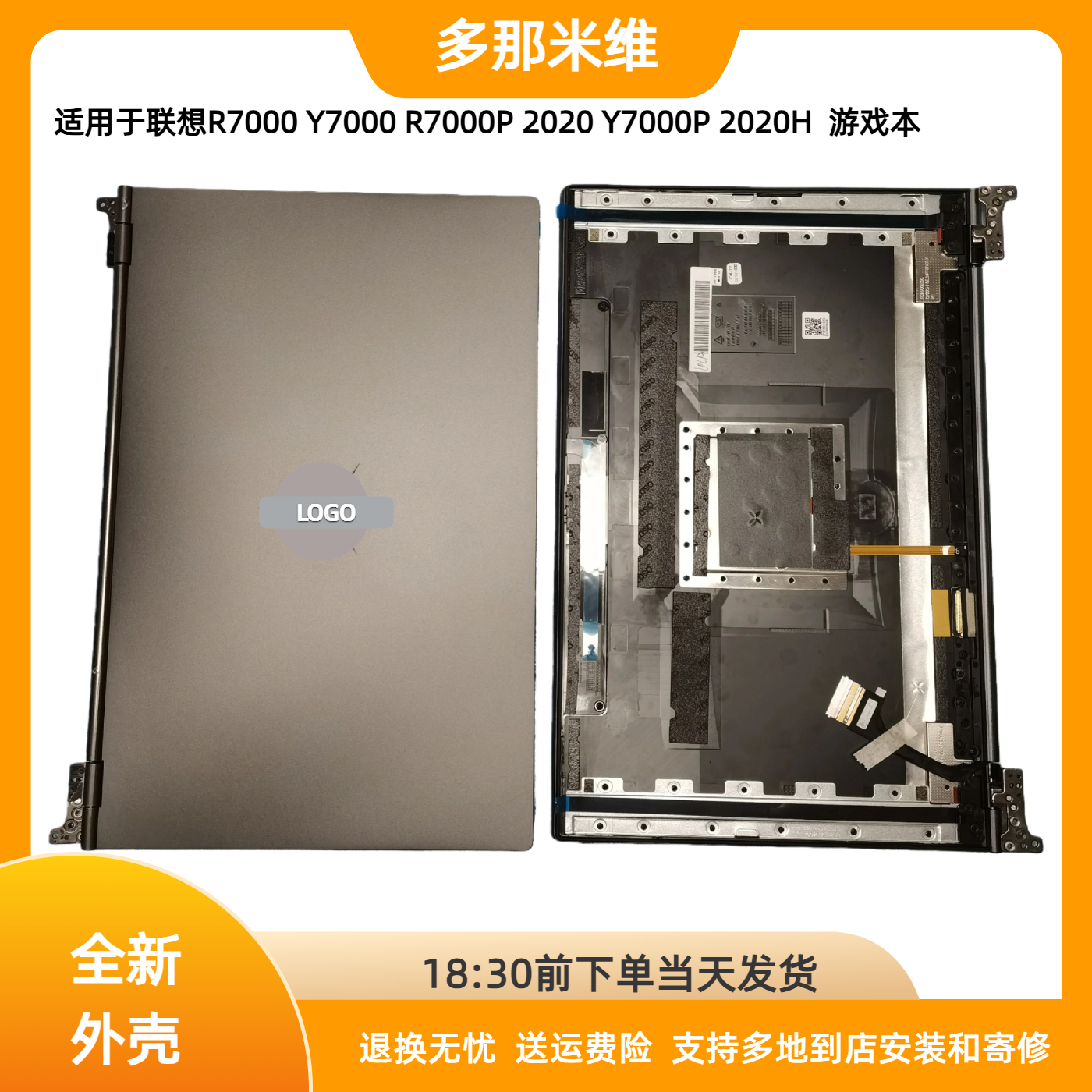 用于拯救者R7000 Y7000 R7000P 2020 Y7000P 2020H A壳外壳更换