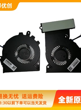 包邮  HP暗影精灵3 Omen 15-CE TPN-Q194风扇散热器929455