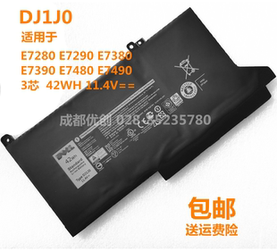 DELL Latitude E7280 E7290 E7380 E7390 E7480 E7490 DJ1J0 电池