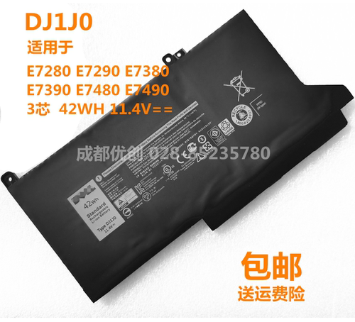 DELL Latitude E7280 E7290 E7380 E7390 E7480 E7490 DJ1J0 电池