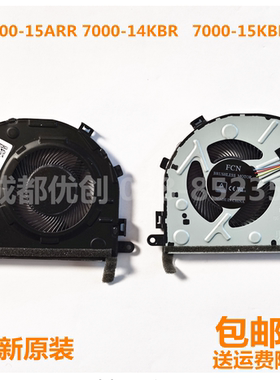 原装全新联想LENOVO 潮7000-14KBR 7000-15KLBR 7000-15ARR风扇