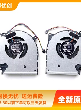 全新原装Asus/华硕 ROG Strix G533Q G513QR G713QR G733QS风扇