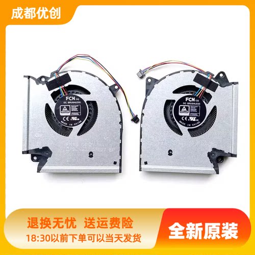 全新原装Asus/华硕 ROG Strix G533Q G513QR G713QR G733QS风扇