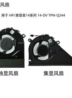 用惠普HP Pavilion  14-dv 14-dv0003TX TPN-Q244笔记本风扇更换