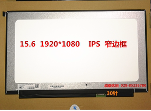 联想拯救者Y7000 无耳朵IPS R7000窄边框液晶屏窄边微边1920 1080