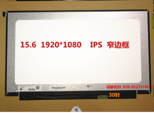 2020 全新联想小新15 拯救者R7000 Y7000 2021笔记本液晶屏