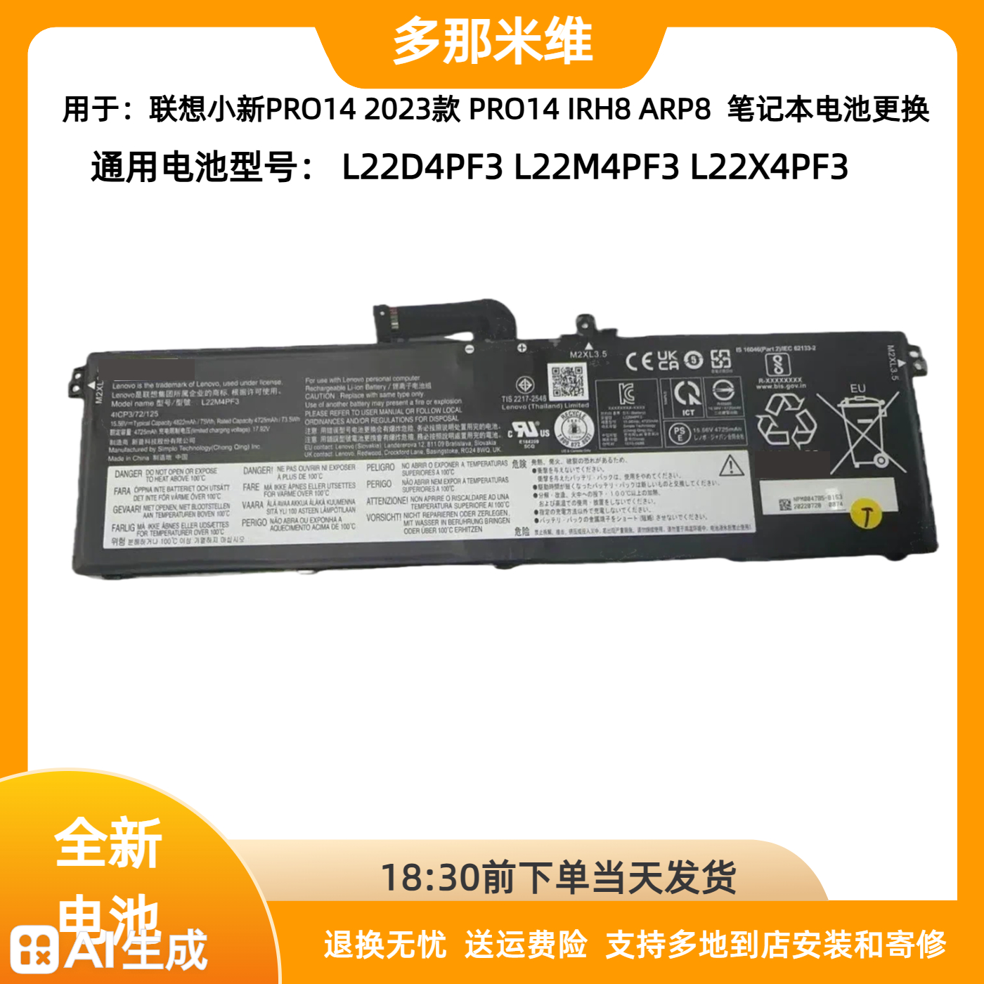 L22M4PF3用于联想小新PRO14 2023 PRO14 IRH8 ARP8笔记本电池更换