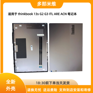 多那米维适用于thinkbook 13s G2 G3 ITL ARE ACN A壳 屏幕后壳