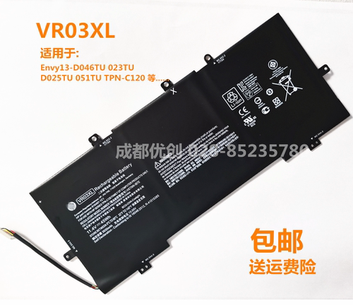 适用于:HP Envy 13-D046TU 023TU D025TU TPN-C120 VR03XL电池