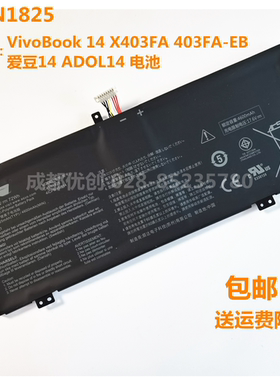 ASUS适用C41N1825  VivoBook14 X403FA电池403FA-EB爱豆14 ADOL14