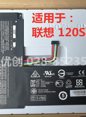 适用于：LENOVO联想120s-14IAP IdeaPad 0813007 5B10P23779 电池