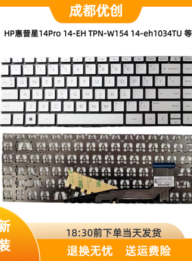 全新用于：HP惠普星14Pro 14-EH TPN-W154 14-eh1034TU笔记本键盘