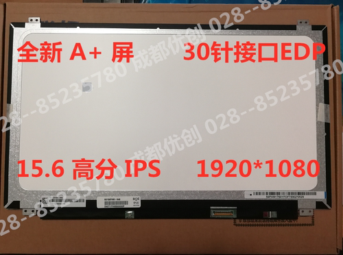 15.6高分液晶屏超薄IPS