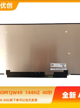 NE140QDM-NZ2 LM140LF1F02 LQ140M1JW49外星人X14 R1R2笔记本屏幕