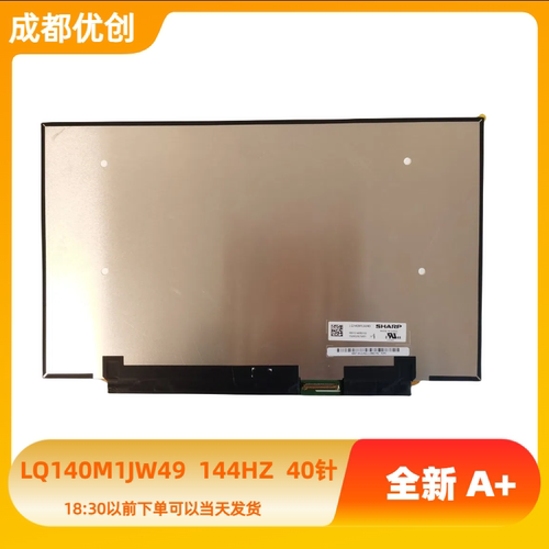 NE140QDM-NZ2 LM140LF1F02 LQ140M1JW49外星人X14 R1R2笔记本屏幕