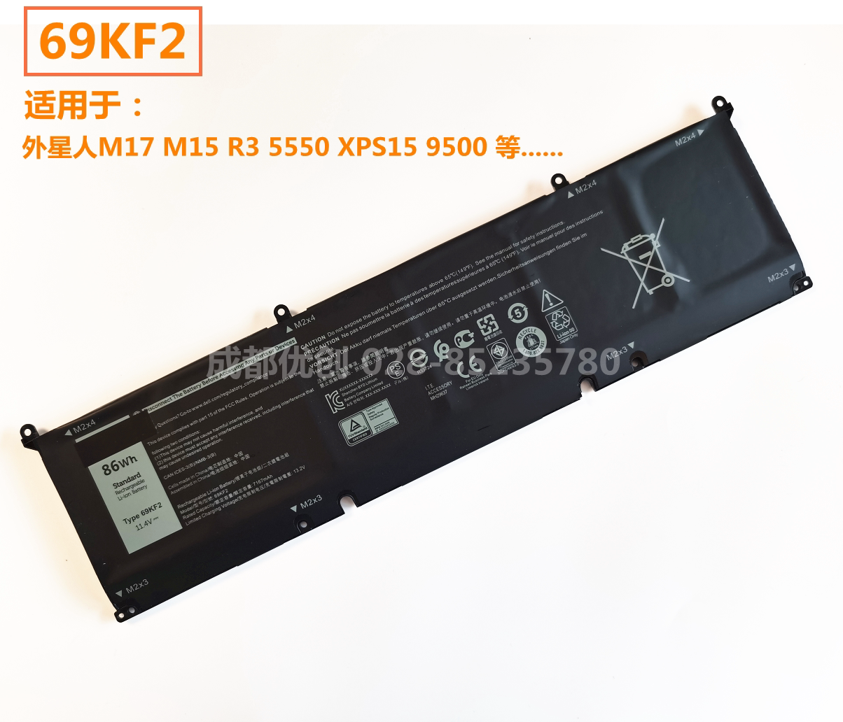 69KF2 适用于DELL 外星人M17 M15 R3 5550 XPS15 9500笔记本电池