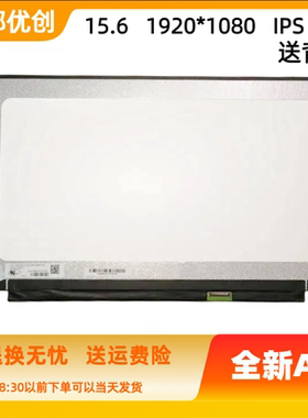 用于ACER宏基N23C3  Aspire 5 15   LP156WFH (SP)(D5) 显示屏幕