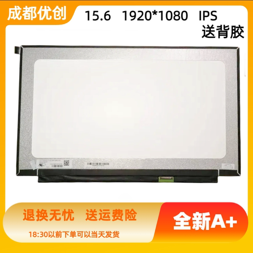 用于ACER宏基N23C3  Aspire 5 15   LP156WFH (SP)(D5) 显示屏幕