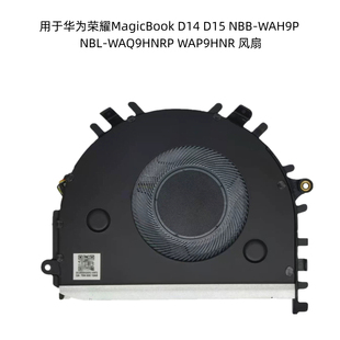 用于华为荣耀D14 NBB WAH9P NBLWAQ9HNRP WAP9HNR笔记本风扇更换