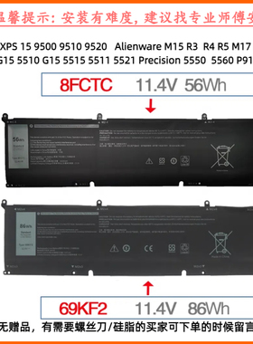 69KF2电池8FCTC用于DELL戴尔Precision 5550 5560 5570移动工作站
