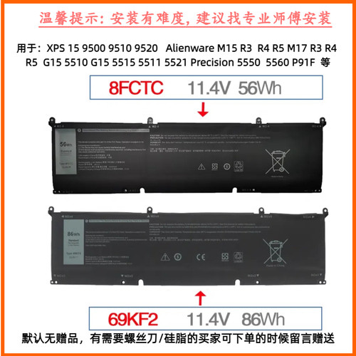 戴尔Precision69KF2电池8FCTC