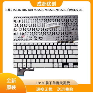 适用于三星915S3G-K02 K01 905S3G 906S3G 910S3G全新键盘白色US