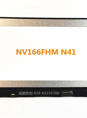光影精灵6Max 雷神五代新911耀武 屏幕NV166FHM-N41 144HZ 电竟屏