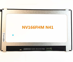 光影精灵6Max 雷神五代新911耀武 屏幕NV166FHM-N41 144HZ 电竟屏