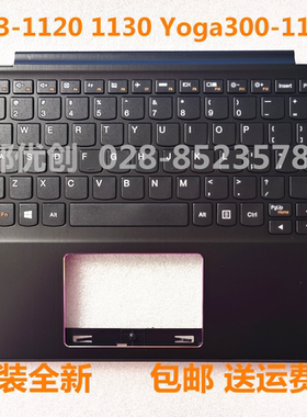 包邮 全原装 联想yoga300-11键盘 FLEX 3 1120 1130  带 C壳黑色