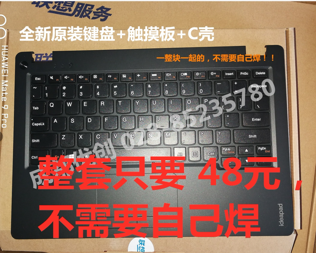全新原装联想 lenovo ideapad 100s-11iby  100s-11键盘c壳触摸板