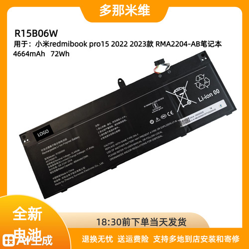 R15B06W用于红米redmibook pro15 2022 2023款RMA2204-AB电池更换