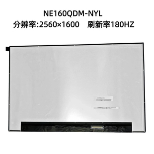 神舟机械革命耀世蛟龙16pro显示液晶屏幕更换NE160QDM-NZL NYL