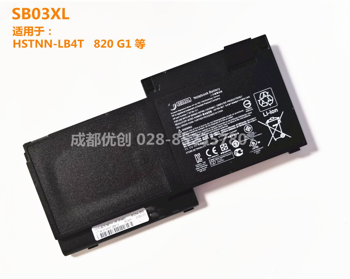 SB03XL电池适用于HP惠普EliteBook 820 720 725 G1 G2 HSTNN-LB4T