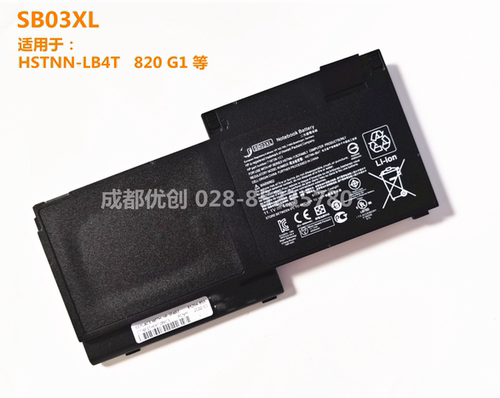 SB03XL电池适用于HP惠普EliteBook 820 720 725 G1 G2 HSTNN-LB4T