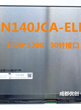 联想小新14 IRL8 IAH8屏幕N140JCA-ELL显示屏NV140WUM-N45液晶屏