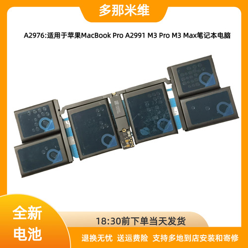 A2976适用于苹果MacBook Pro A2991 M3 Pro M3 Max笔记本电池更换