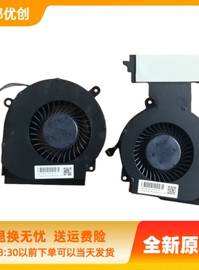 适用于惠普暗影精灵4风扇 暗影精灵4 pro TPN-Q211 15-DC笔记本内